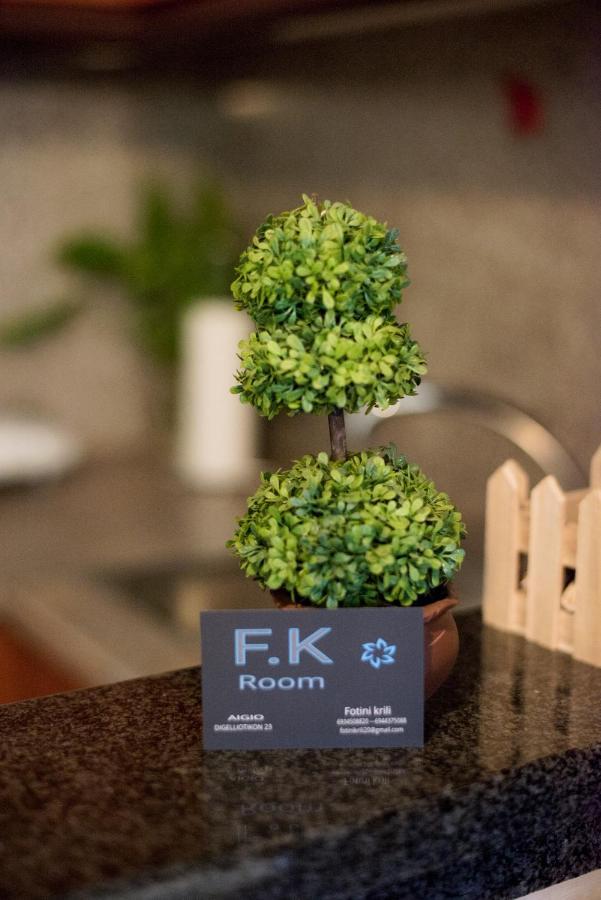 F.K Room Egio Exterior foto